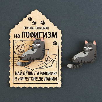 Значок дерево "Талисман на пофигизм"