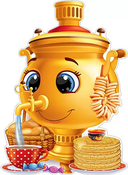 Плакат оформительский   Масленица А2 "Самовар с блинами!"