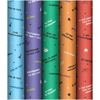 Бумага упаковочная 70*100см  в рулоне (ассорти) "Прикольные надписи"