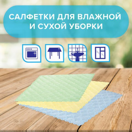 Салфетка для уборки помещений (губчатая, микрофибра) 17*20см LAIMA 3 шт/уп