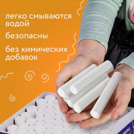 Мел школьный белый 100шт. BRAUBERG "АКАДЕМИЯ" круглый мягкий