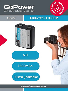 Батарейка литиевая CR-P2 6V GoPower