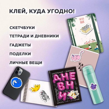 Набор наклеек-раскрасок 120 шт "Котики" (16 листов) Brauberg