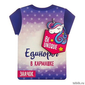Значок дерево "Be unique/Единорог"