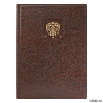 Папка адресная "Герб России" обложка кожзам, цвет коричневый ДПС