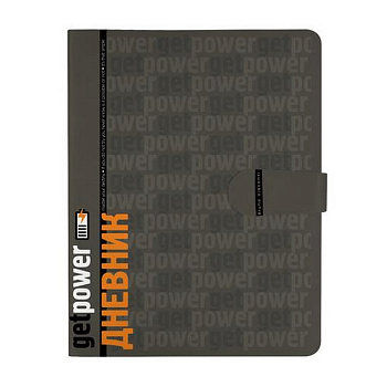 Дневник школьный твердая обложка, кожзам с магнитным хлястиком "Get Power" 48л
