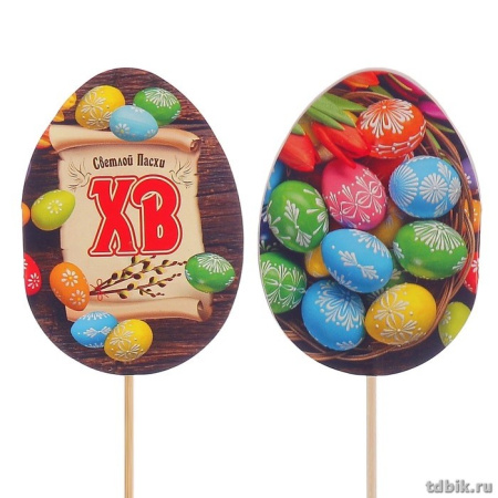 Флажок-топпер "Светлой Пасхи. ХВ"