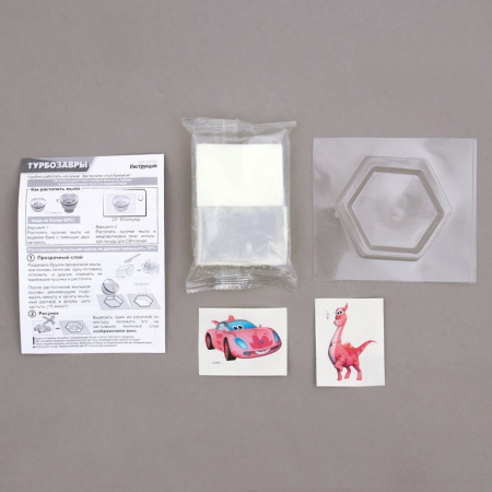 Набор для изготовления мыла "ТУРБОЗАВРЫ. ДО" Фантазер