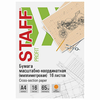 Миллиметровая бумага 295 мм*210 мм, А4, 16л., оранжевая