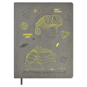 Дневник школьный твердая обложка, кожзам, блинтовое тиснение "МЕТАРЕАЛЬНОСТЬ" 48л. цв. серый