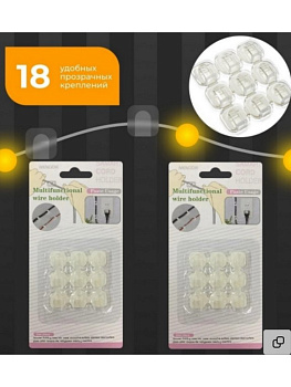 Набор самоклеящихся крючков (для гирлянд), 18 шт.