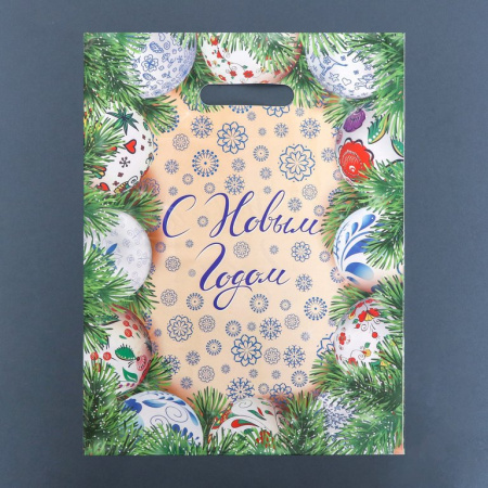 Пакет пробивной НГ 30*41см (60 мкм) "Новогодняя роспись"