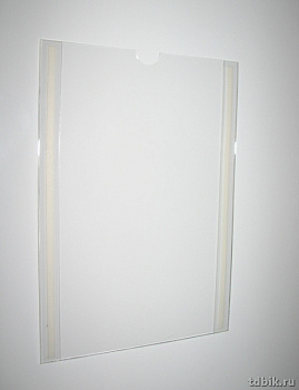 Карман для листа А4 (на липкой ленте) ПЭТ вертикальный