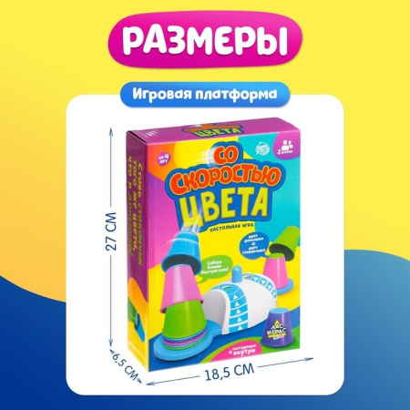 Игра настольная  .4+ "Со скоростью цвета" ЛАС ИГРАС