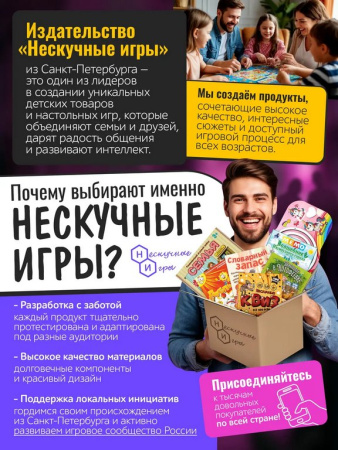 Игра настольная  12+ с карточками "Нескучный Квиз. История России"