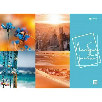 Альбом для рисования А4 40л. на гребне "Романтика" блок-офсет 100г/м,