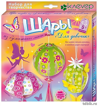 Набор для изготовления шаров из бумажных лент "Для девочек" kлеvер 8+