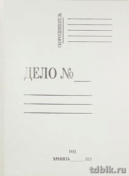 Папка-скоросшиватель Дело картон 280 г/м2