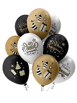 Шар воздушный 12 дюймов (30см) с рисунком "С Днем Рождения!" (ассорти)