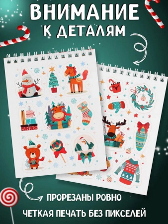 Набор наклеек 150 шт "Мои зимние зверята" 16л., А6, MILAND