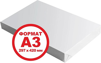 Бумага газетная А3, 45 г/м2, 500 л/пач.