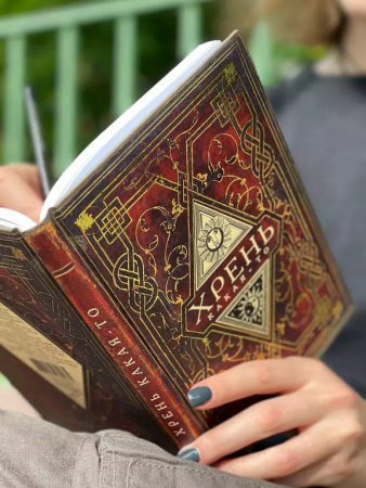 Записная книжка А5 "Хрень какая-то" Бюро Находок