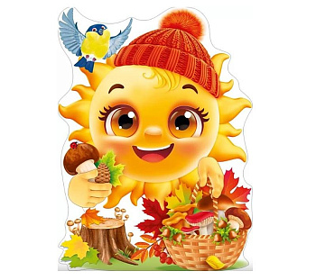 Плакат оформительский  осенний А2 "Солнышко с осенними листиками"