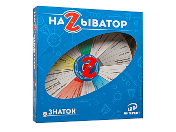Игра настольная  12+ "НАЗЫВАТОР "Знаток"
