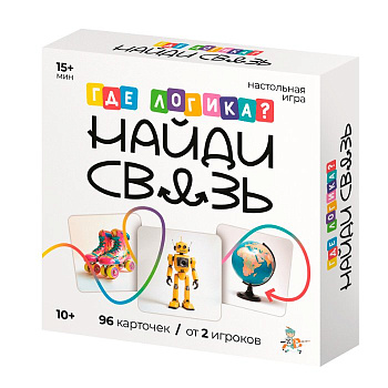 Игра настольная  10+ с карточками "Где логика? Найди связь" (2+ игроков, 15+ мин) Десятое королевств