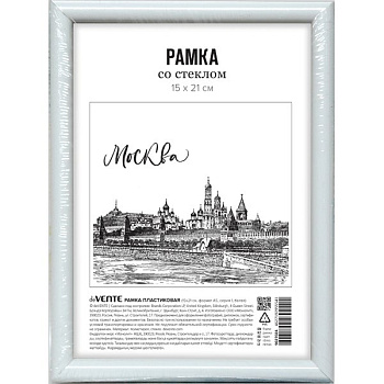 Рамка для фотографий 15*21 см пластик цв. белый (вставка стекло) deVENTE (багет 14мм)