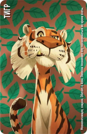 Игра настольная  .8+ с карточками "Similo: Зоопарк" (2+ игроков, 10+ мин)Hobby World