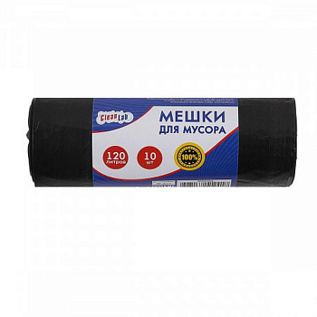 Мешки для мусора 120л. 10 шт/рул (14 мкм) ПНД CleanLab 70*110 см. черные