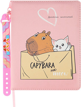 Дневник школьный Prof-Press твердая обл, кожзам, подарок в компл "МИЛАЯ КАПИБАРА" 48л.