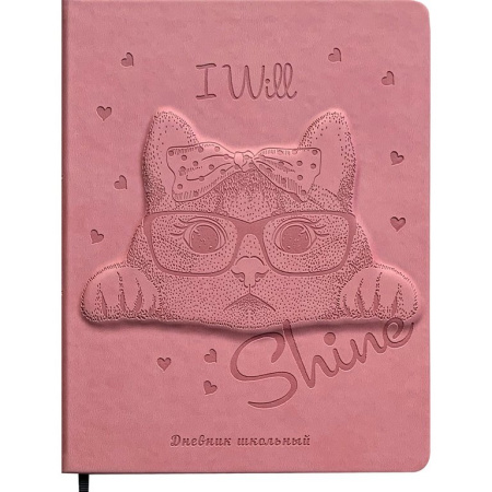 Дневник школьный Prof-Press твердая обложка с поролоном, кожзам, термотиснение "SHINE KITTY" 48л.
