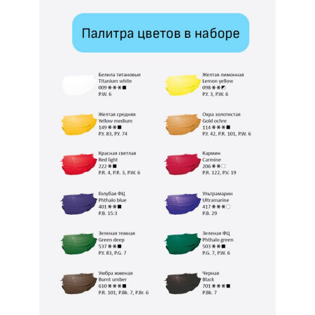Краски акриловые 12 цв. 9мл Гамма "Студия"
