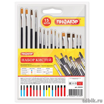Кисти в наборе 15 шт (пони - 9 шт., синтетика - 4 шт., щетина - 2 шт., круглые, плоские) Пифагор
