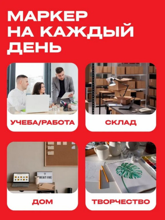 Маркер-краска лаковый 5-7мм Luxor скошенный, белый