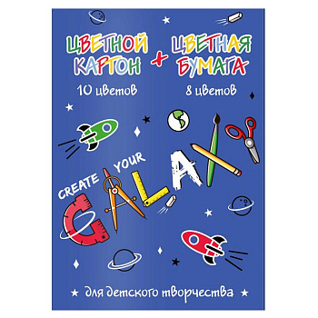 Набор цв. бумаги и цв. картона А4 10.л и 8 цв. "ГЭЛАКСИ"