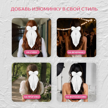 Заколка для волос баретте 25*41см цв. белый, с бантом и широкими хвостами MONTE VITA