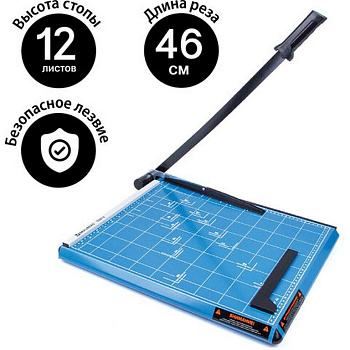 Резак для бумаги сабельный А3 до 12 л BRAUBERG TS312