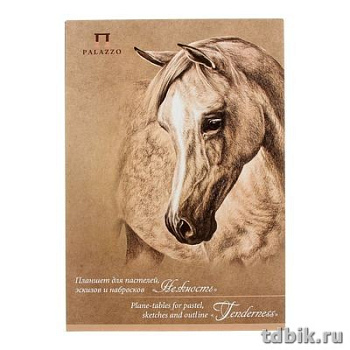 Планшет для эскизов А4, 20л. "Нежность"