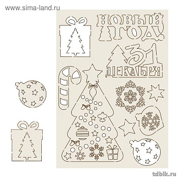 Вырубные картинки  НГ "31 декабря"