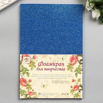 Фоамиран 2мм, А4 темно-синий с блестками ART UZOR