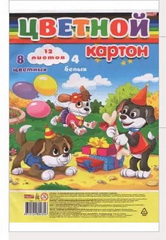 Набор цв. картона А4 12 лист 8 цв.+4бел. "ВЕЧЕРИНКА У ЩЕНКОВ" Profit