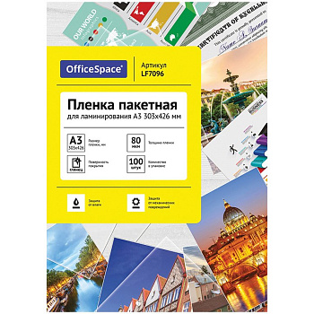 Пленка для ламинирования А3 303*426мм  80 мкм  глянец, 100л. OfficeSpace