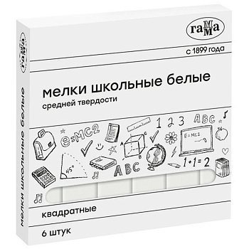 Мел школьный белый   6шт. Гамма, средней твердости, квадратные