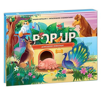 Книга детская Панорамная энциклопедия "Домашние животные" А4, malamalama