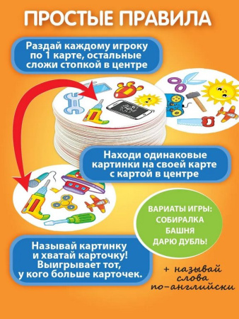 Игра настольная  .4+ с карточками Дублик "Техник" (2-4 игрока) Русский стиль