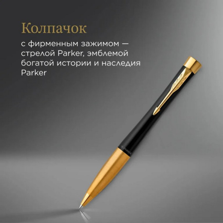 Ручка шариковая Parker Urban Core  Muted Black GT M, синяя