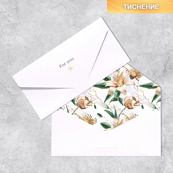 Конверт (для денег)  ЛЮКС "For you"софт тач